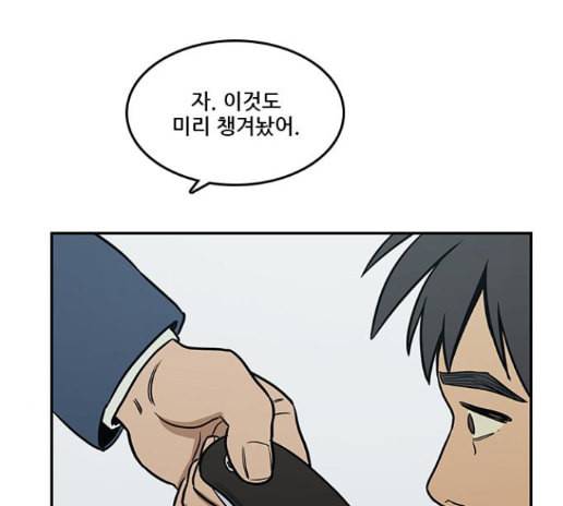 체크포인트 시즌2 12화 20
