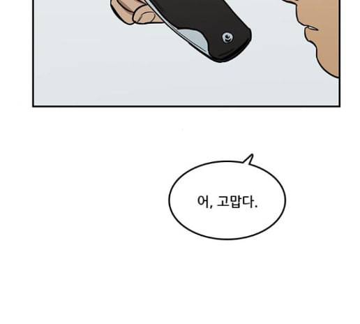 체크포인트 시즌2 12화 21