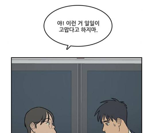 체크포인트 시즌2 12화 22