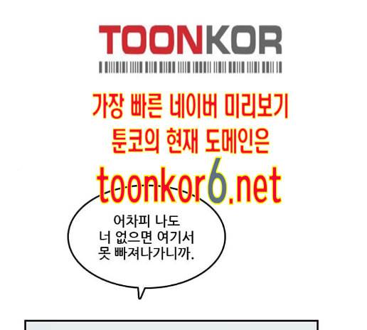 체크포인트 시즌2 12화 24