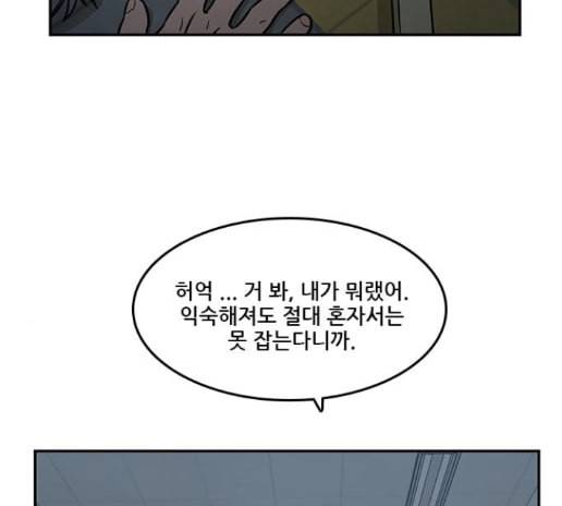 체크포인트 시즌2 12화 33