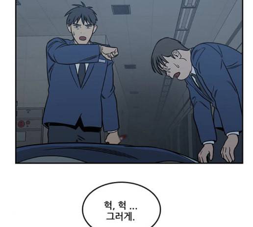 체크포인트 시즌2 12화 34
