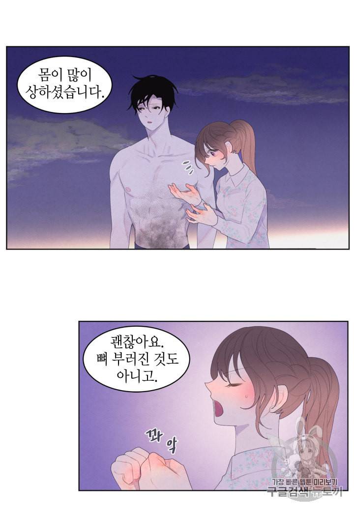 익애 ~봉황애사~ 31화 4