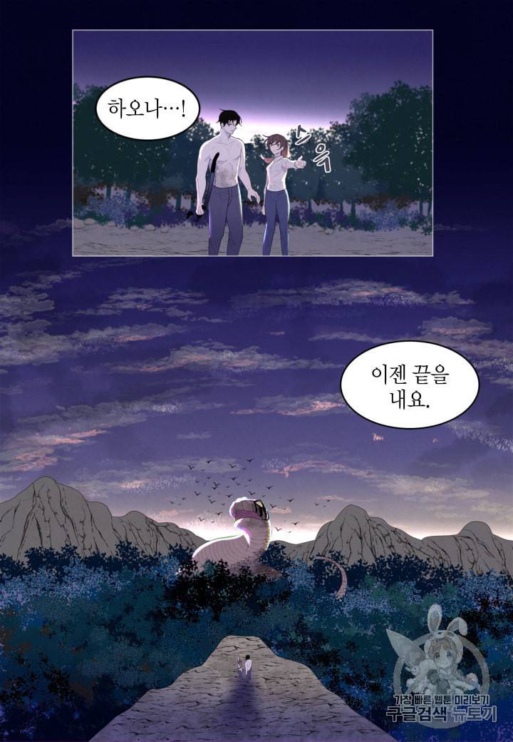 익애 ~봉황애사~ 31화 5