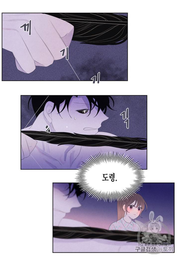 익애 ~봉황애사~ 31화 8