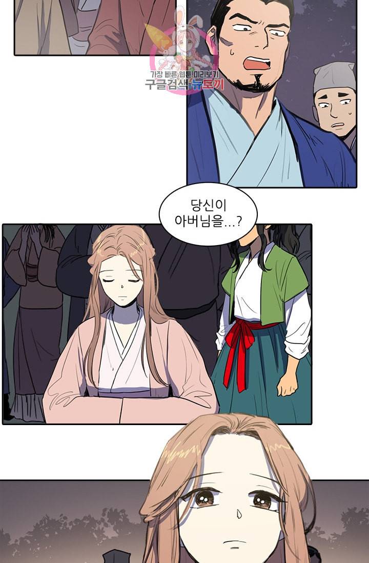 그녀의 심청 24 덫 3