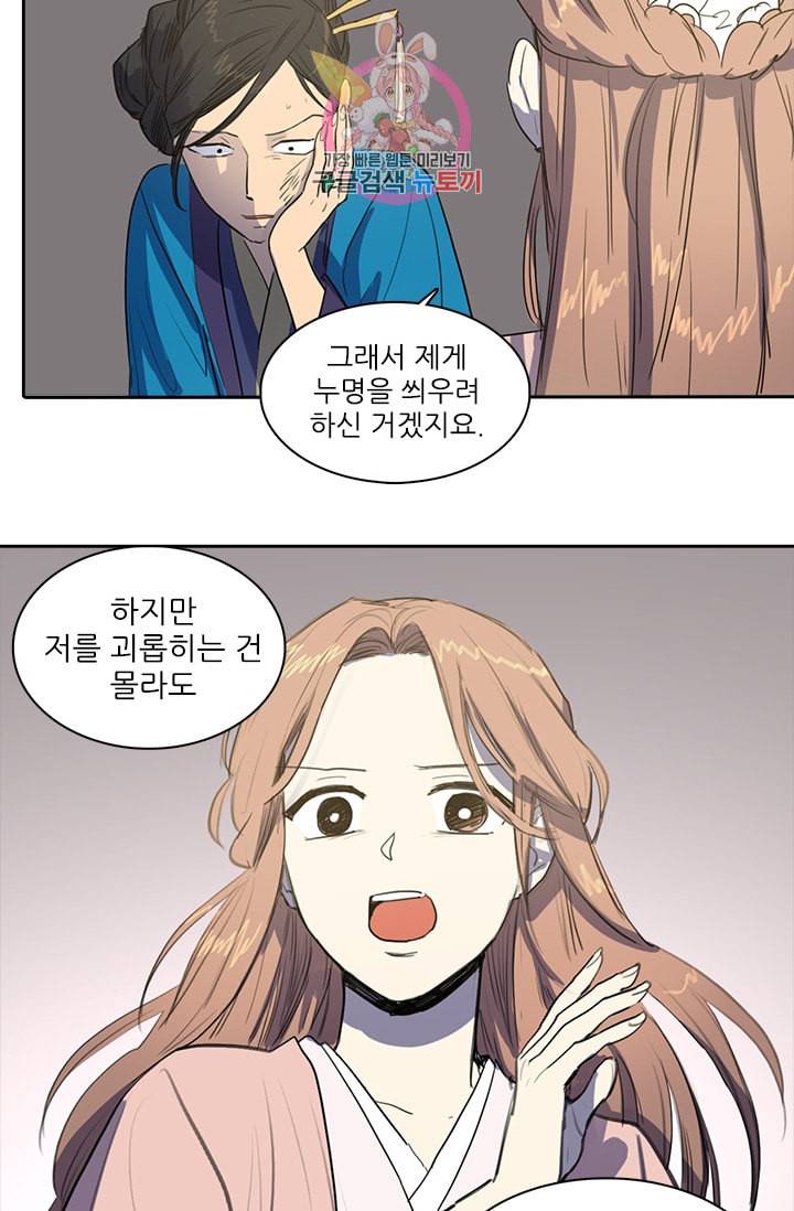 그녀의 심청 24 덫 6