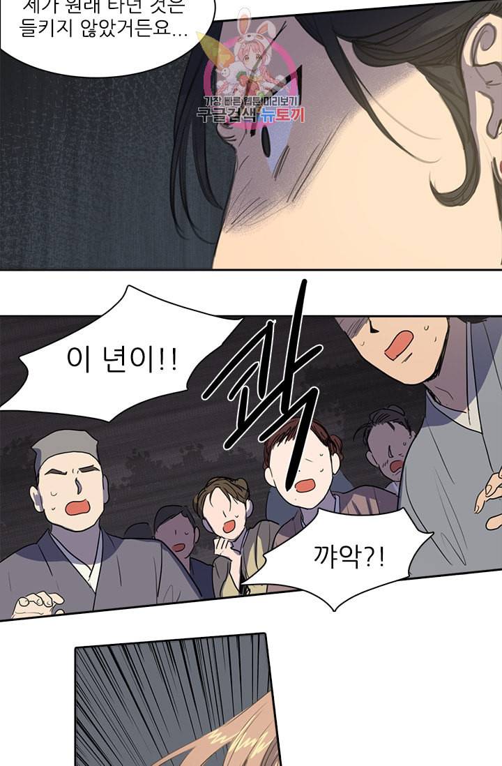 그녀의 심청 24 덫 9