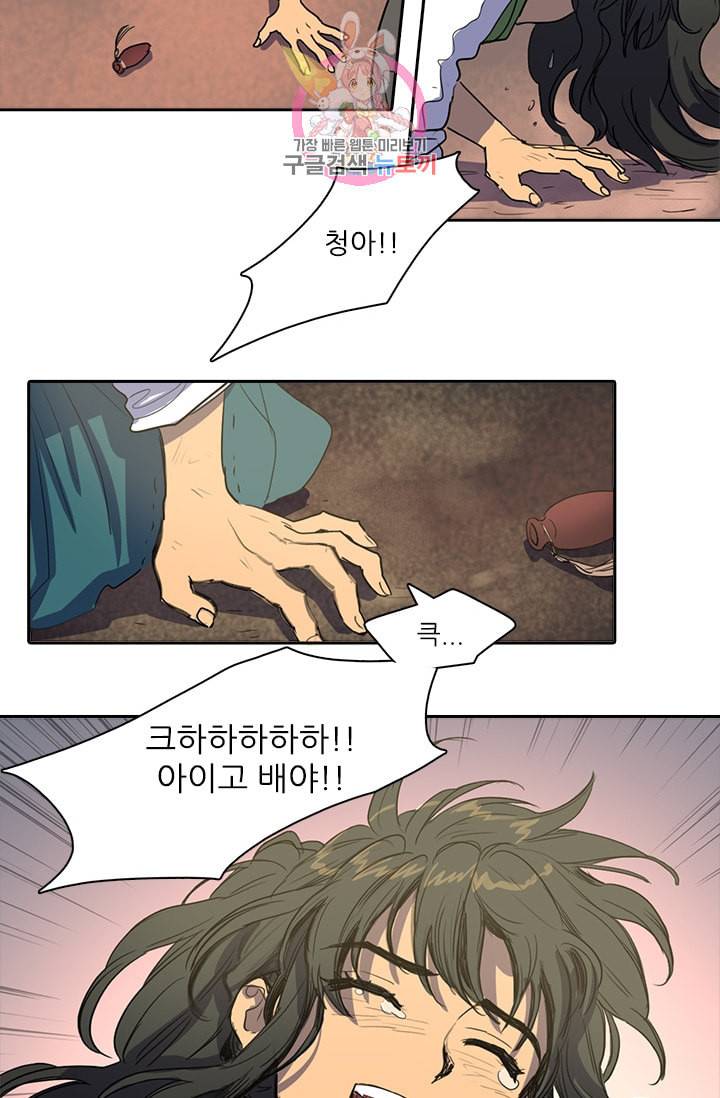 그녀의 심청 24 덫 18