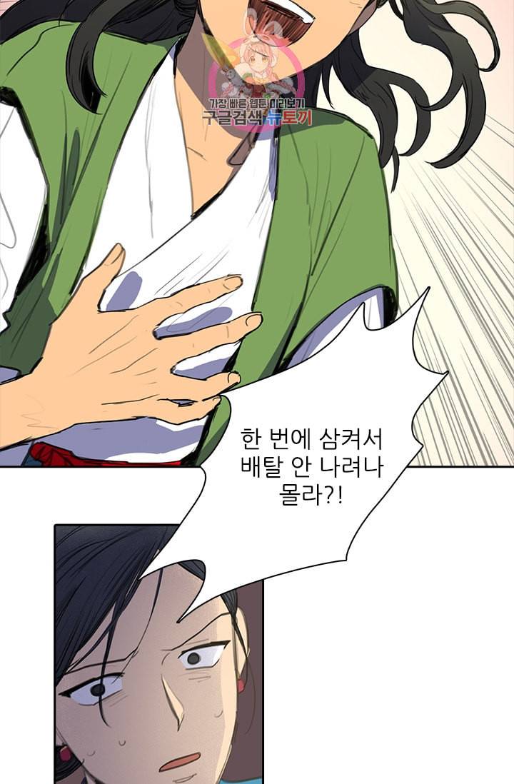 그녀의 심청 24 덫 19