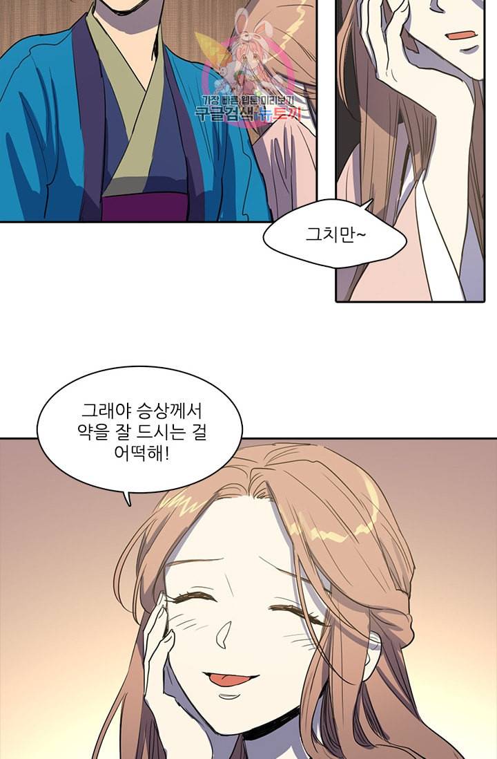 그녀의 심청 24 덫 21