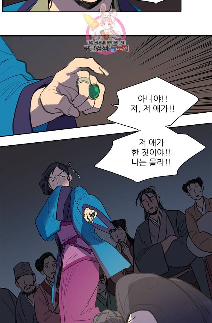 그녀의 심청 24 덫 24