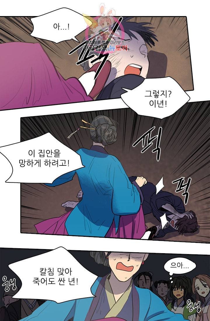그녀의 심청 24 덫 26