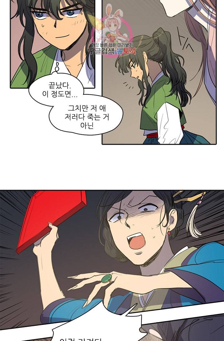 그녀의 심청 24 덫 28