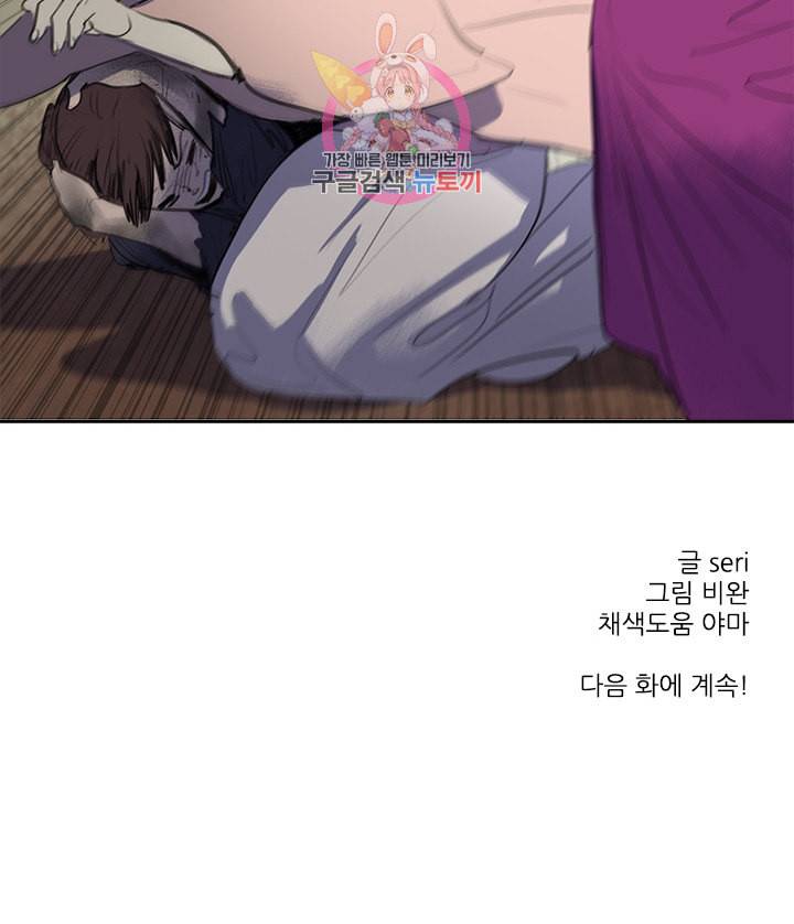 그녀의 심청 24 덫 30
