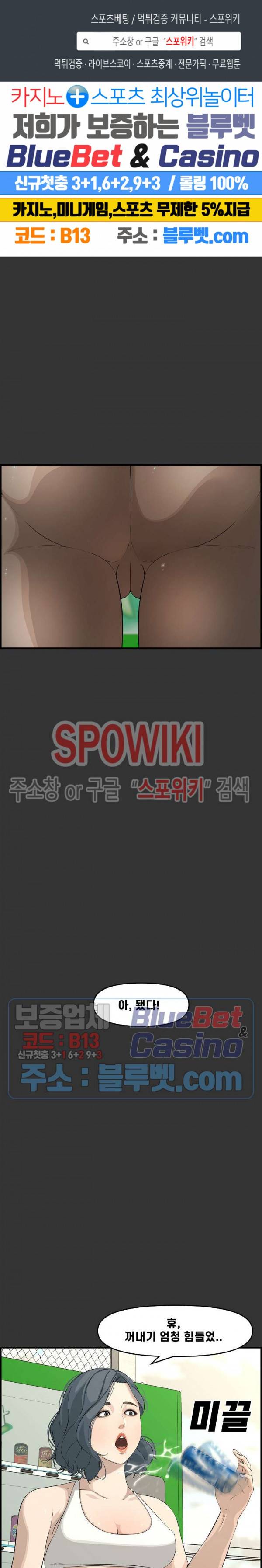 신혼부부 24화 1