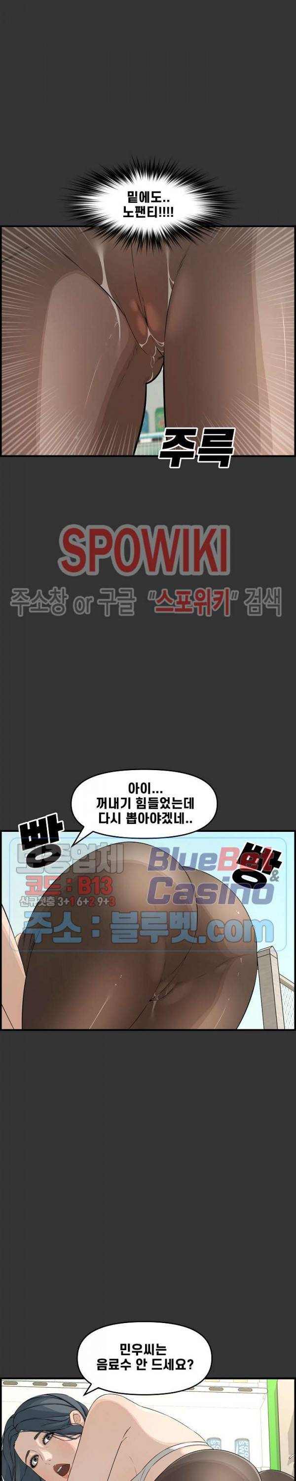 신혼부부 24화 4