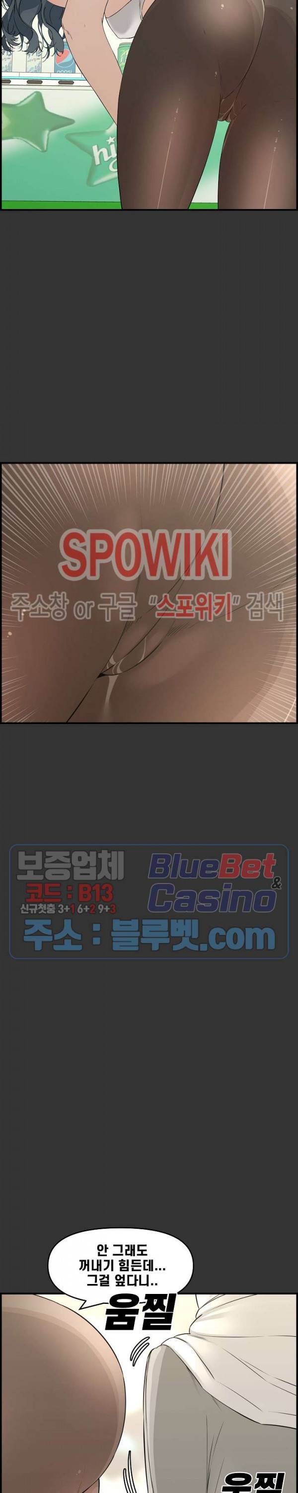 신혼부부 24화 5