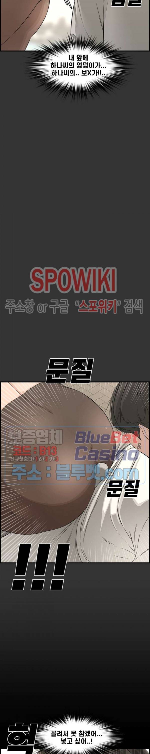 신혼부부 24화 6