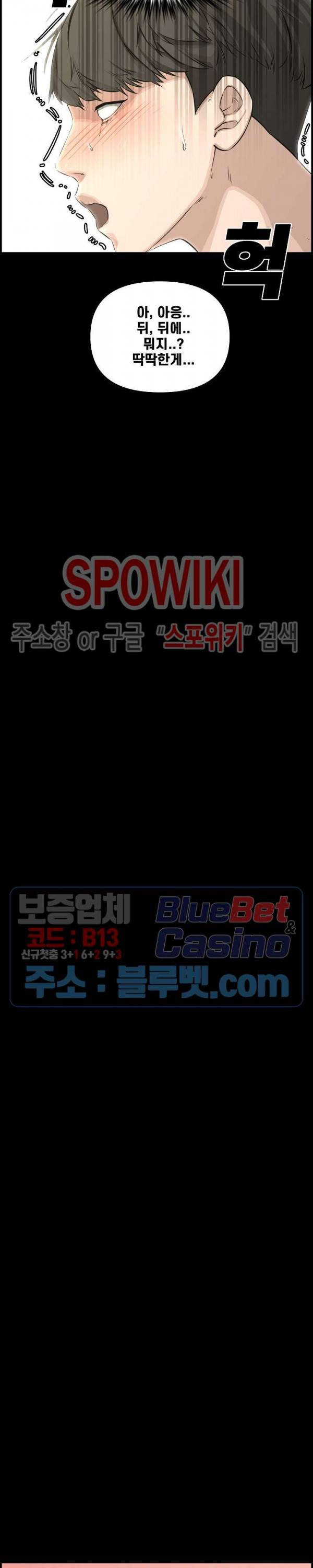 신혼부부 24화 7