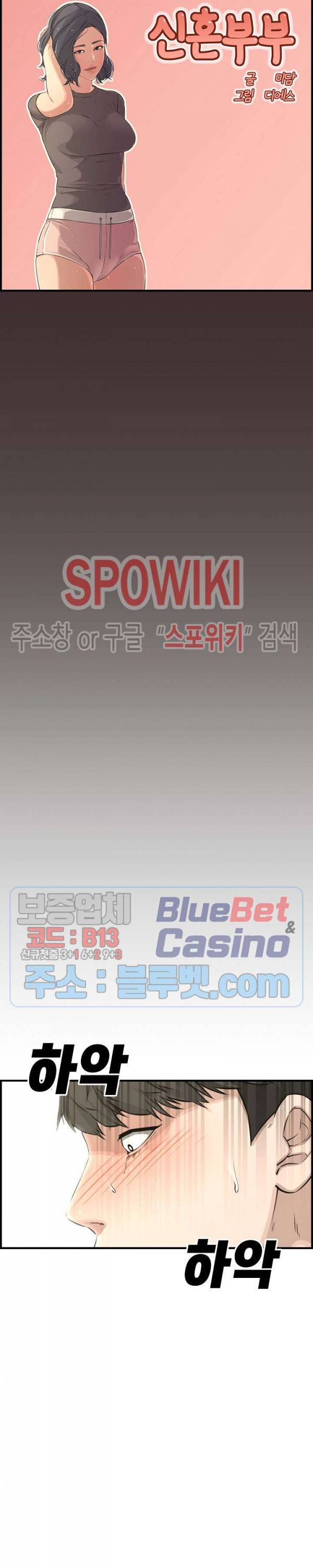 신혼부부 24화 8
