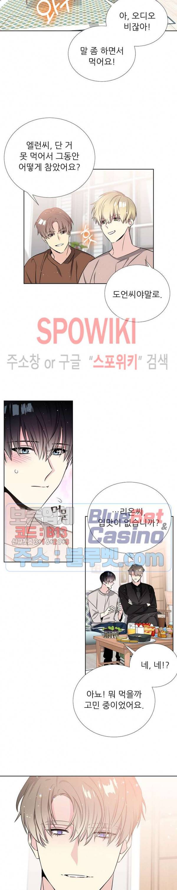 우주의 별 43화 2