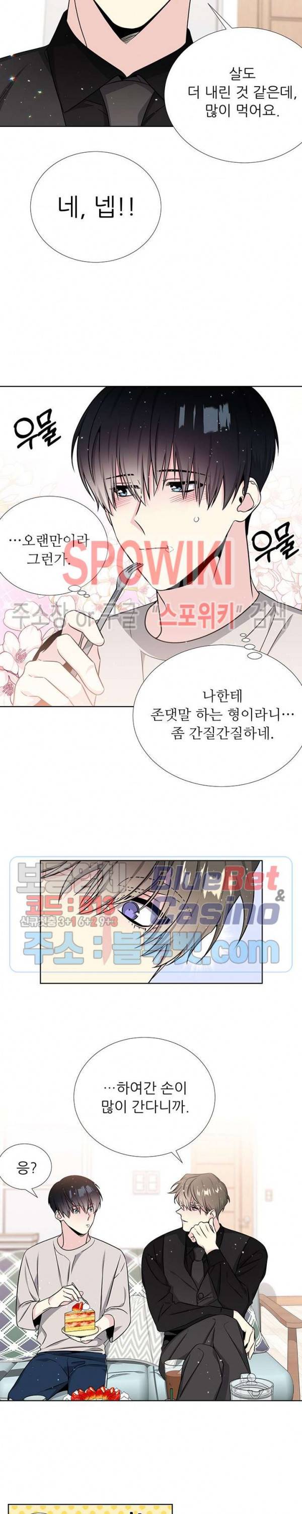 우주의 별 43화 3