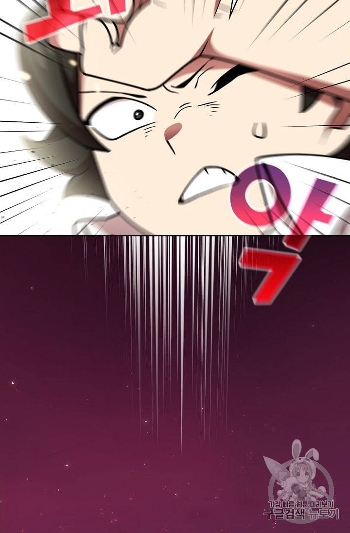FFF급 관심용사 50화 7