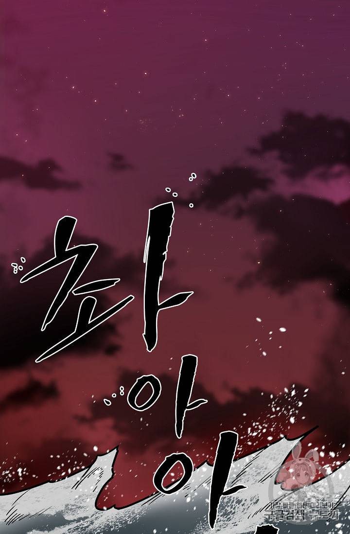 FFF급 관심용사 50화 8