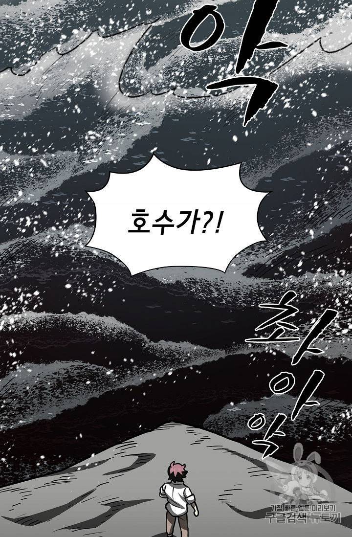 FFF급 관심용사 50화 9