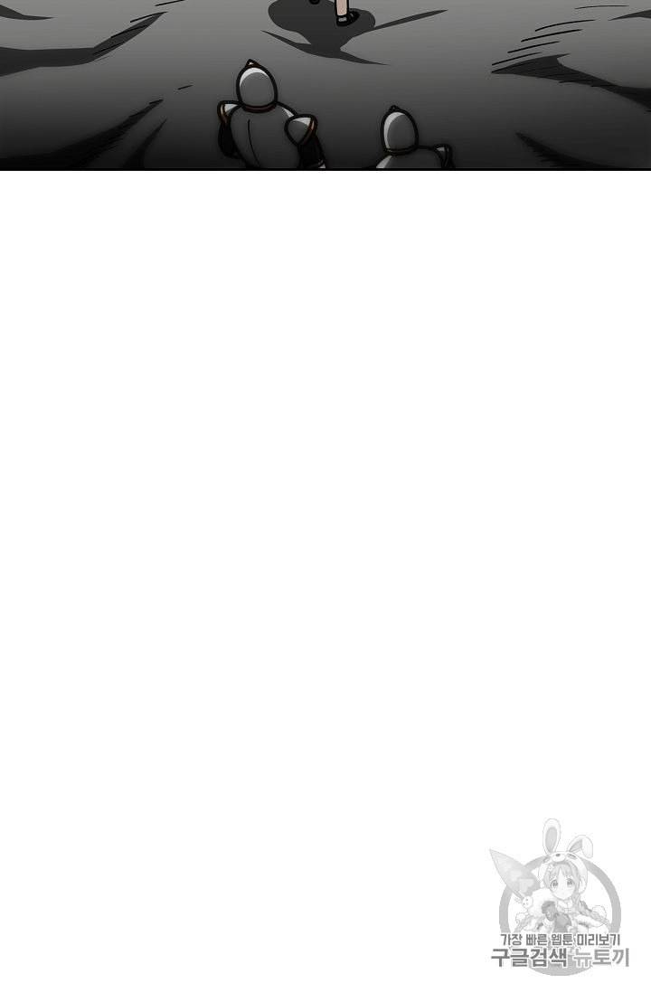 FFF급 관심용사 50화 10
