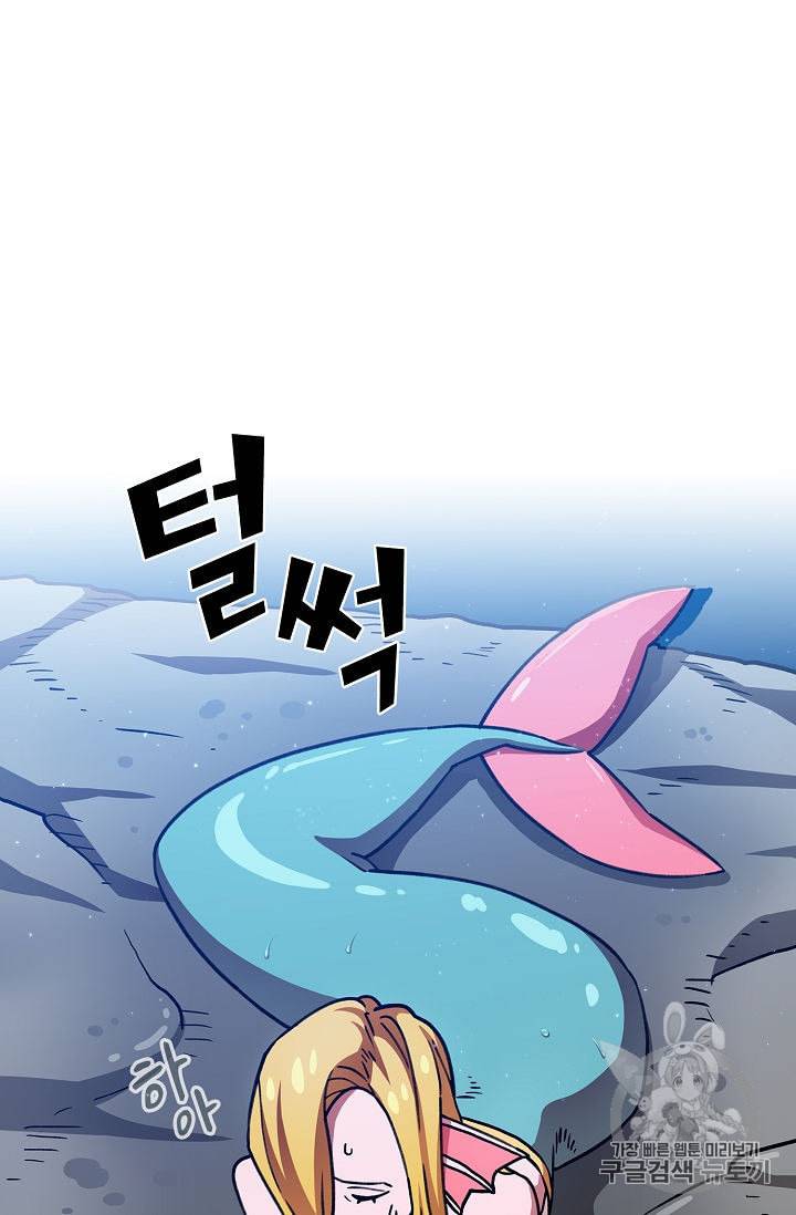 FFF급 관심용사 50화 12