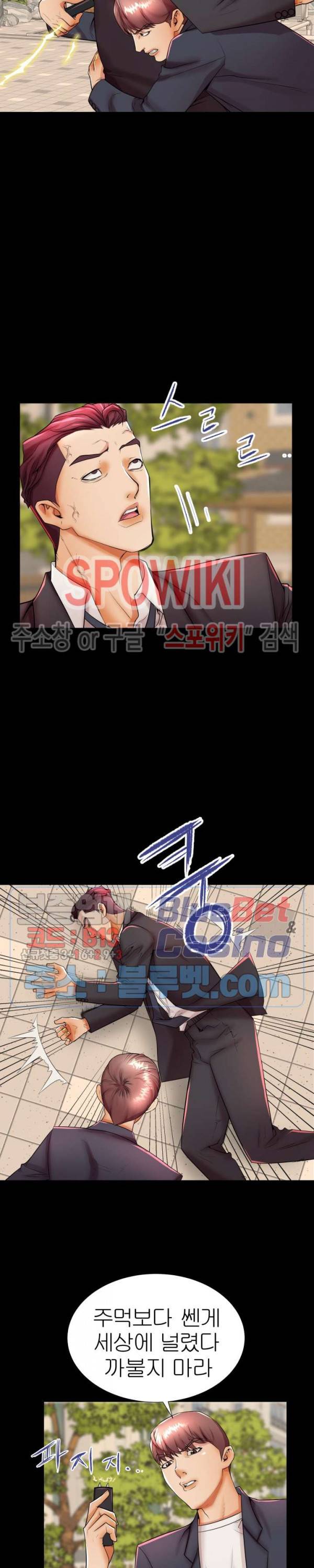 엄마실격 46화 2