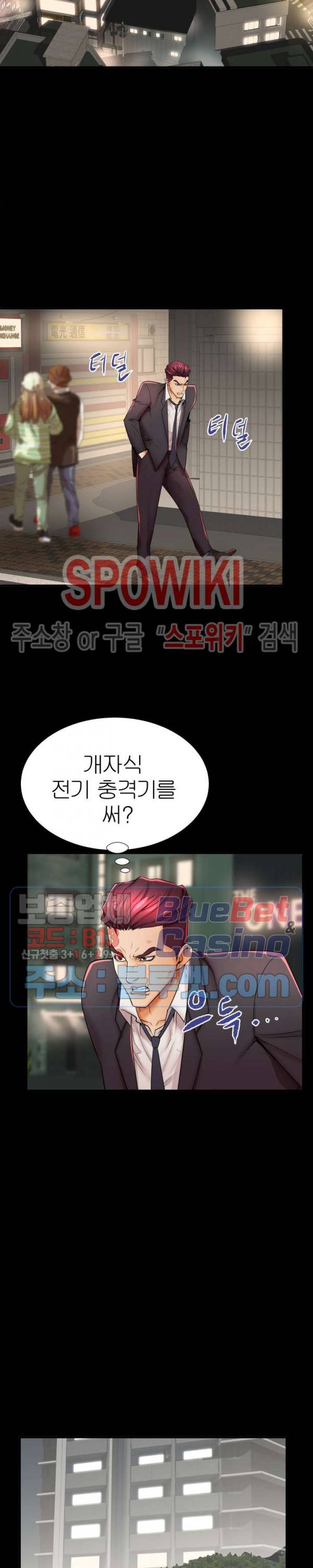 엄마실격 46화 4