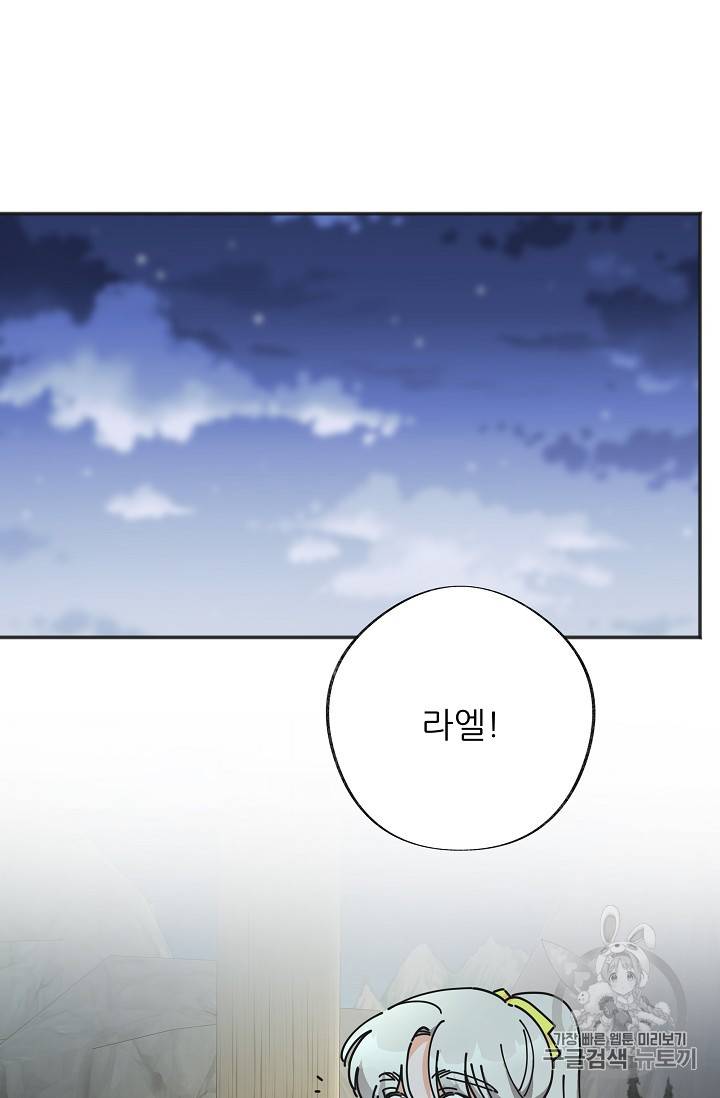 악녀의 남주님 42화 2