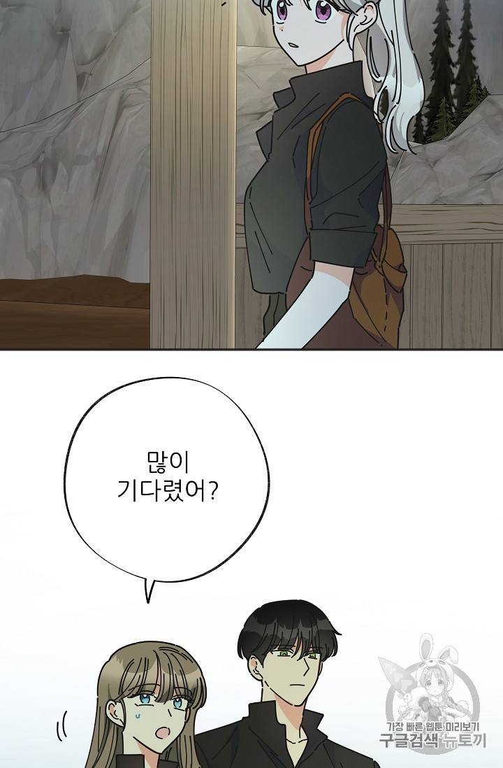 악녀의 남주님 42화 3