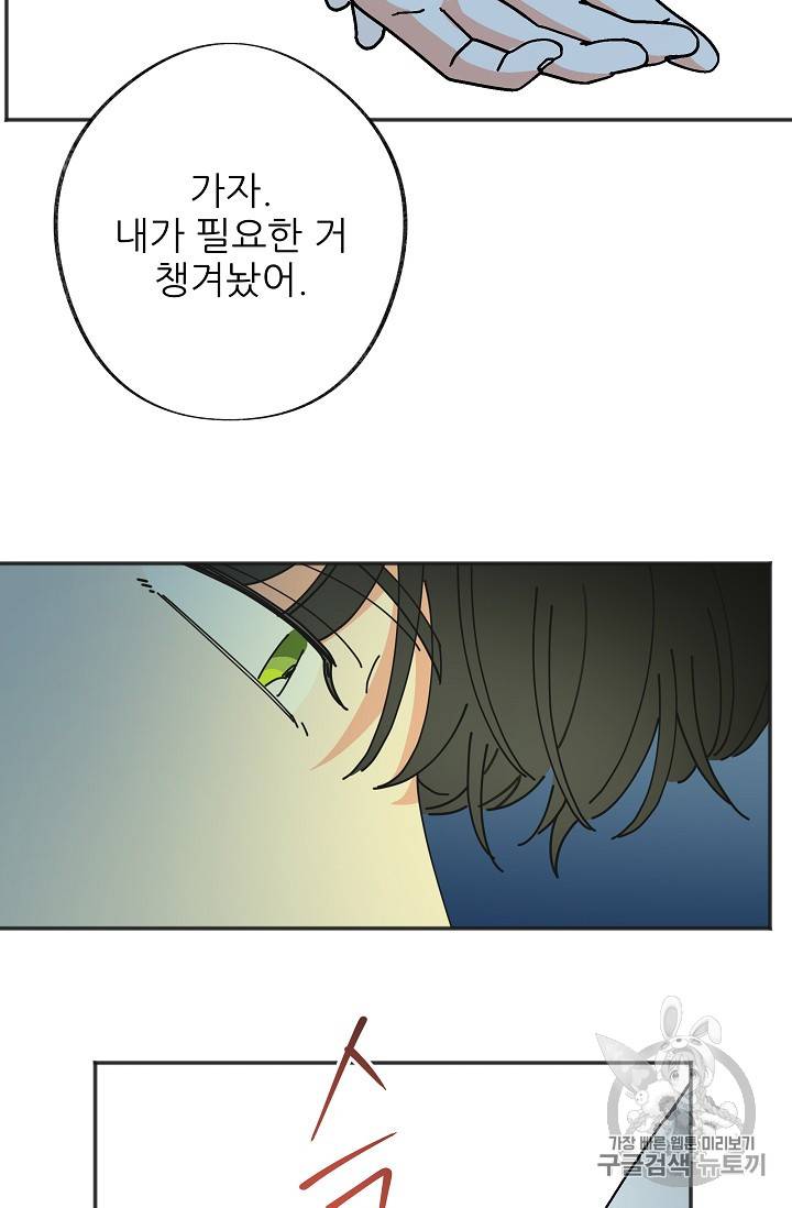 악녀의 남주님 42화 6