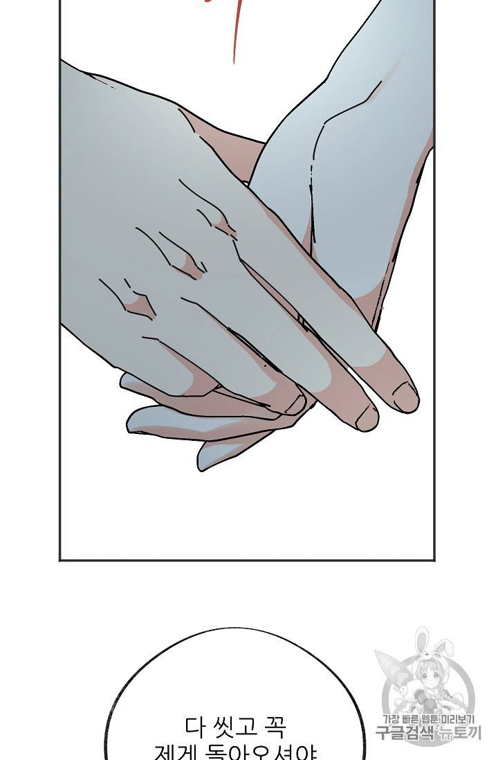 악녀의 남주님 42화 7