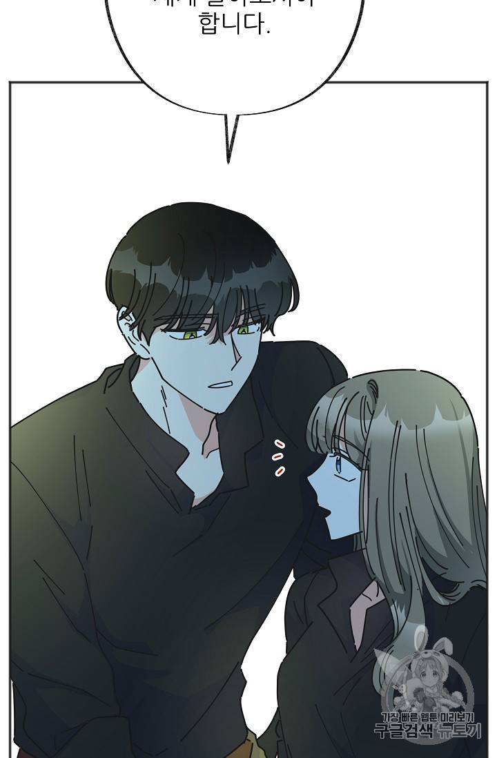 악녀의 남주님 42화 8