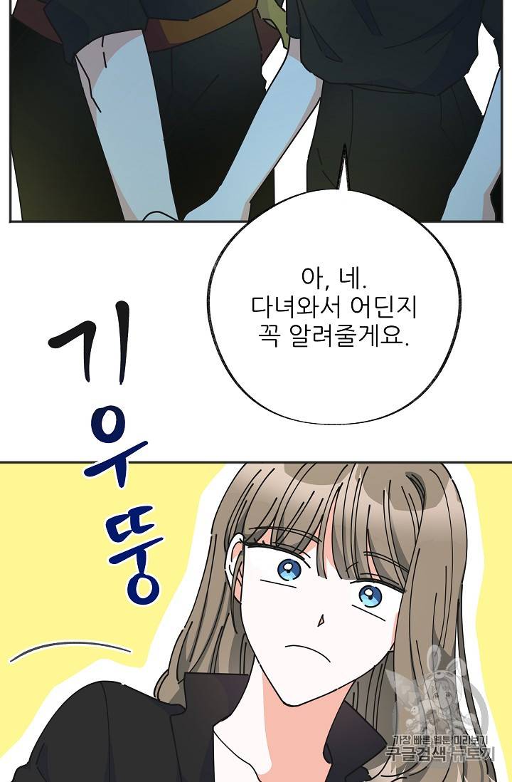 악녀의 남주님 42화 9