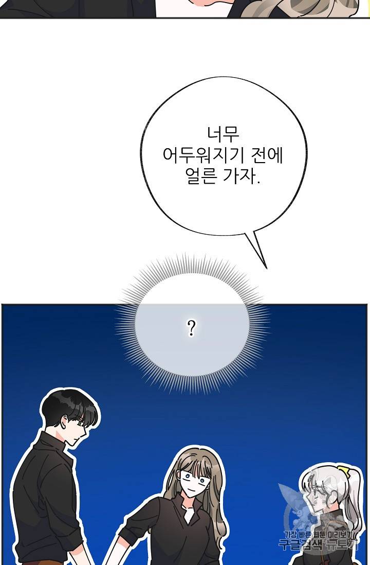 악녀의 남주님 42화 10