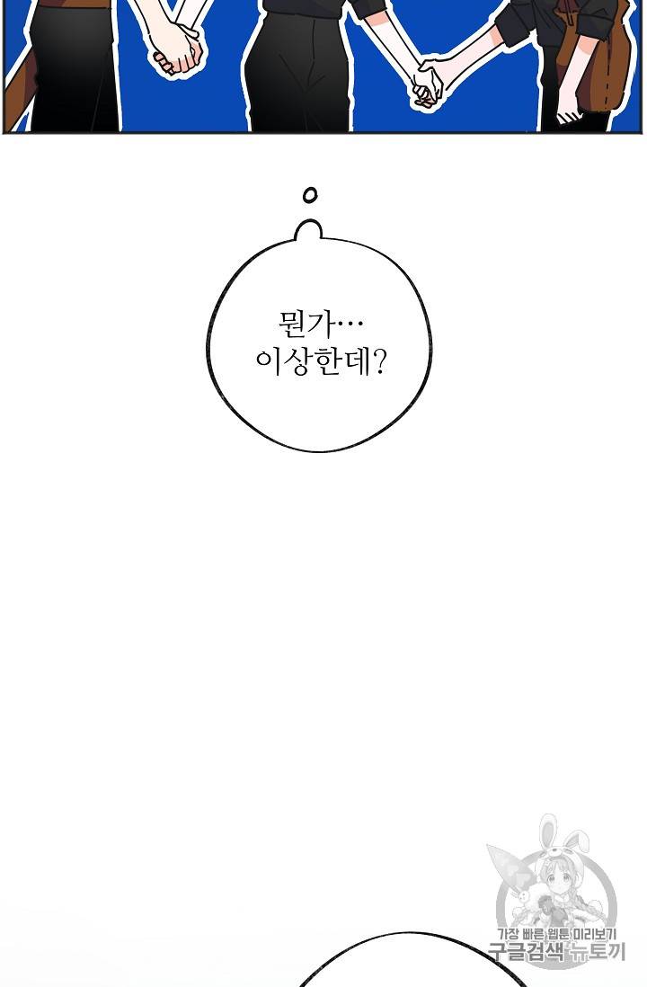 악녀의 남주님 42화 11