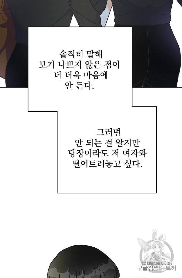 악녀의 남주님 42화 16
