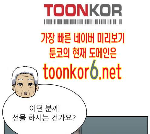 갓물주 48화 1
