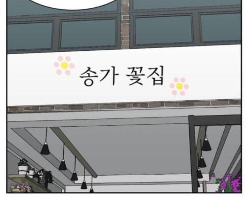 갓물주 48화 2