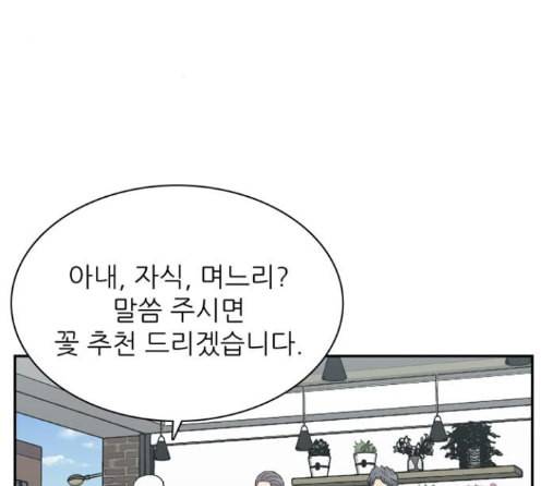 갓물주 48화 3