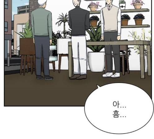 갓물주 48화 4