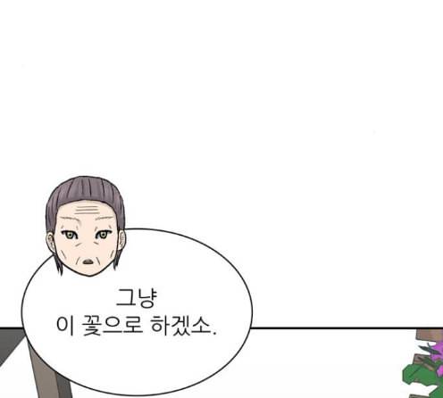 갓물주 48화 5