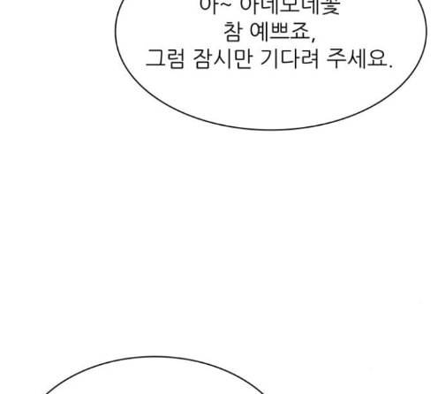 갓물주 48화 7