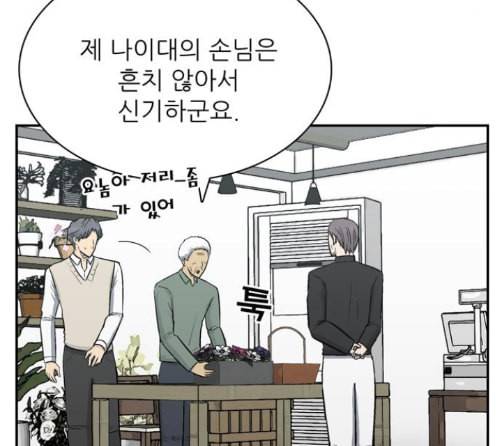 갓물주 48화 8